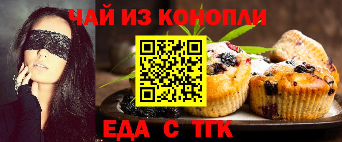 Киржач  Еда ТГК конопля  Вход с VPN 