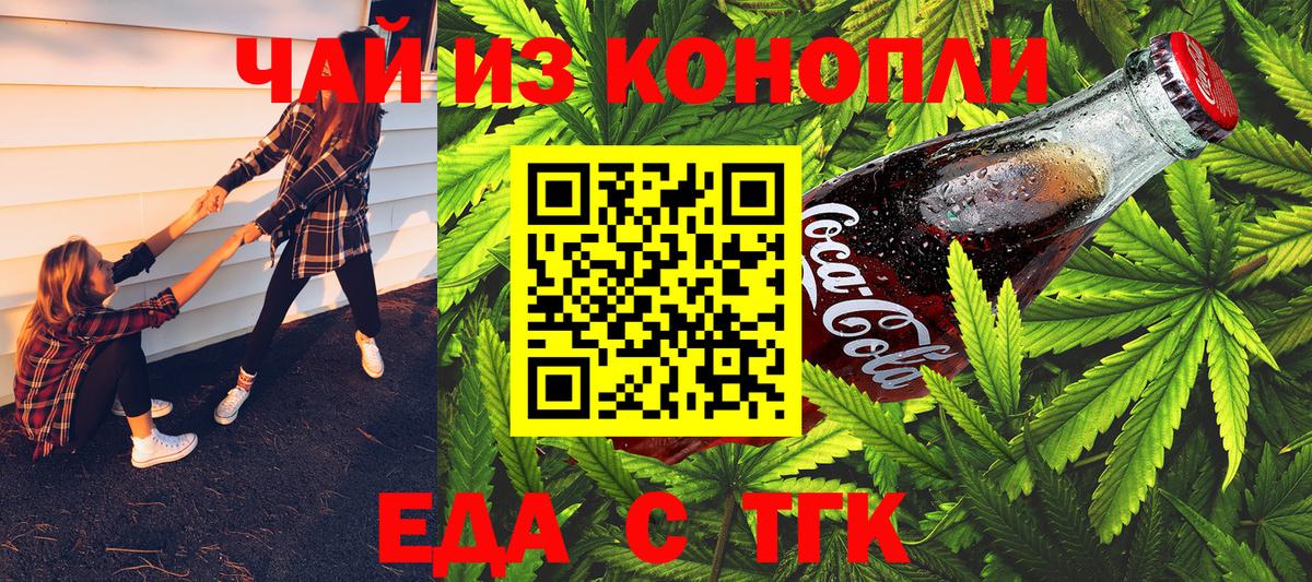 Canna-Cookies конопля Киржач