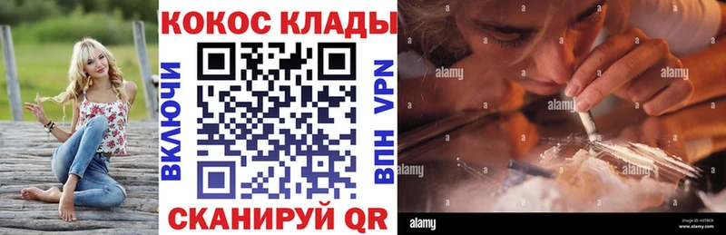 Кокаин 97%  Киржач 