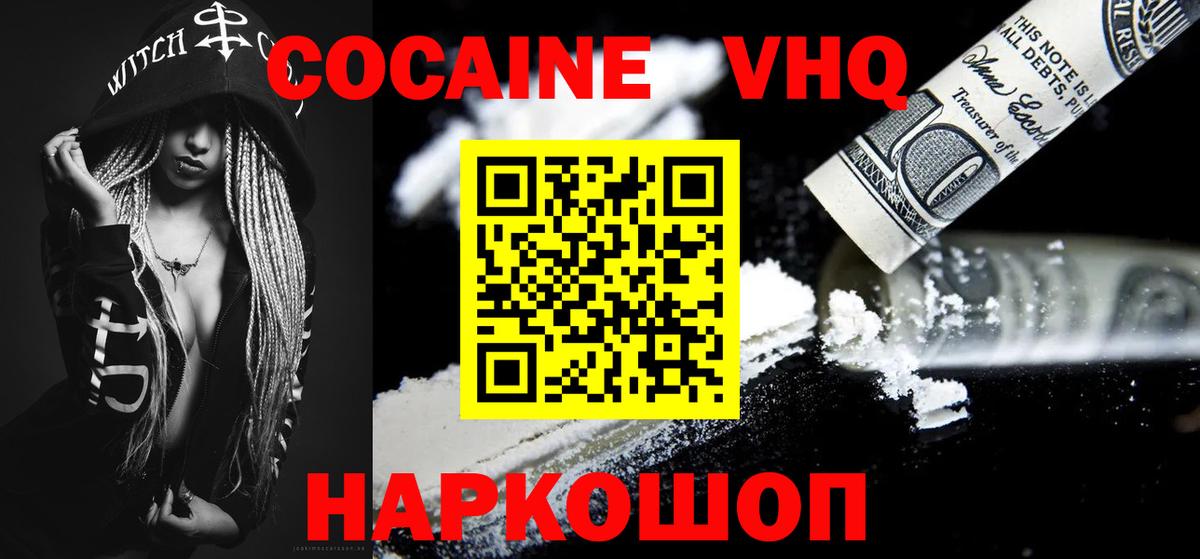Кокаин Columbia  COCAIN  Киржач  Вход с VPN  Cocaine Columbia 