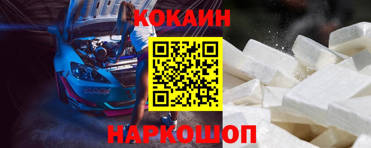 Cocaine Перу Киржач