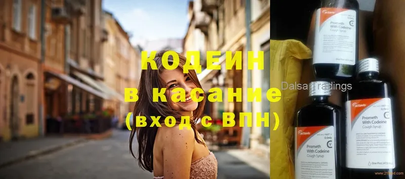 Кодеин напиток Lean (лин)  omg зеркало  Киржач 