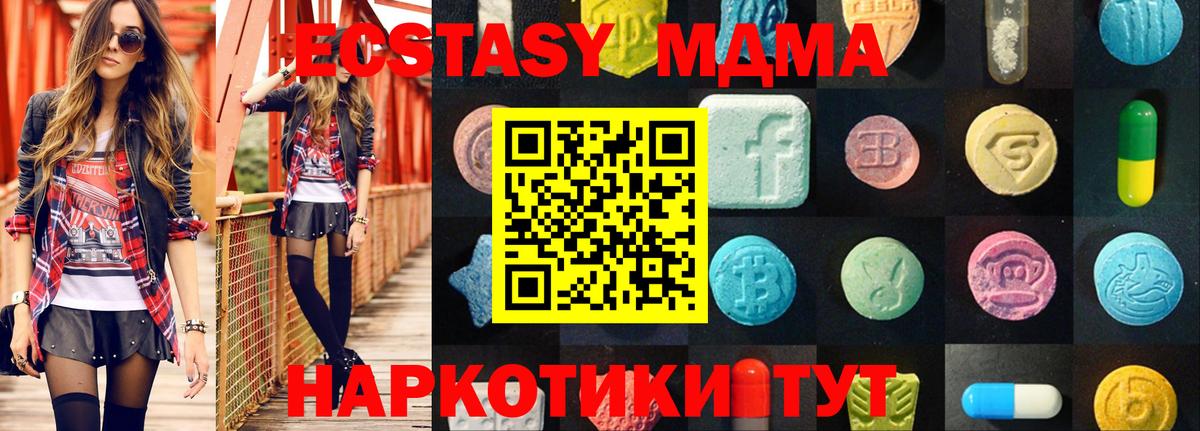 Ecstasy mix  Вход с VPN  Экстази ешки  ссылка на мегу tor  Киржач 