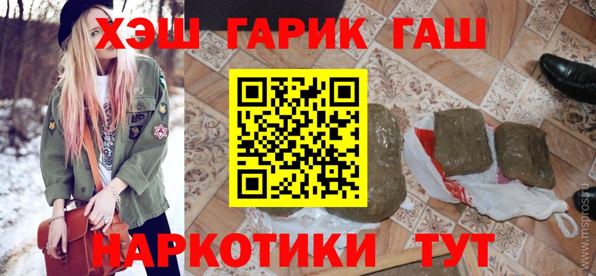 ГАШ ice o lator  Вход с VPN  ГАШ гашик  Киржач 
