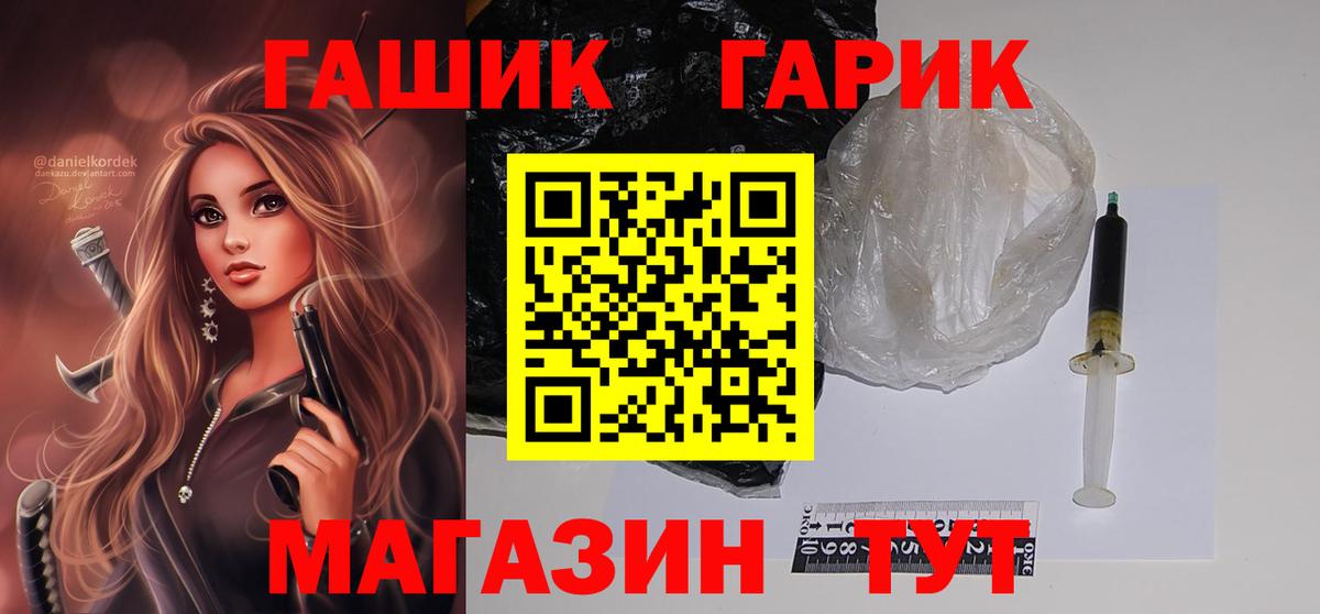 ГАШ Premium Киржач
