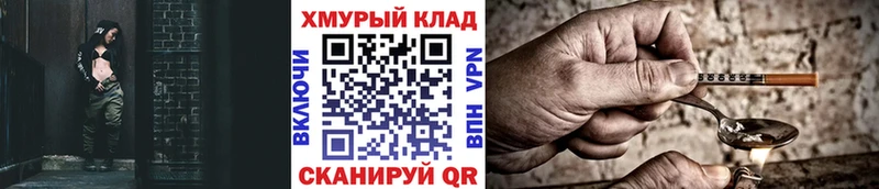 Героин белый  Киржач 