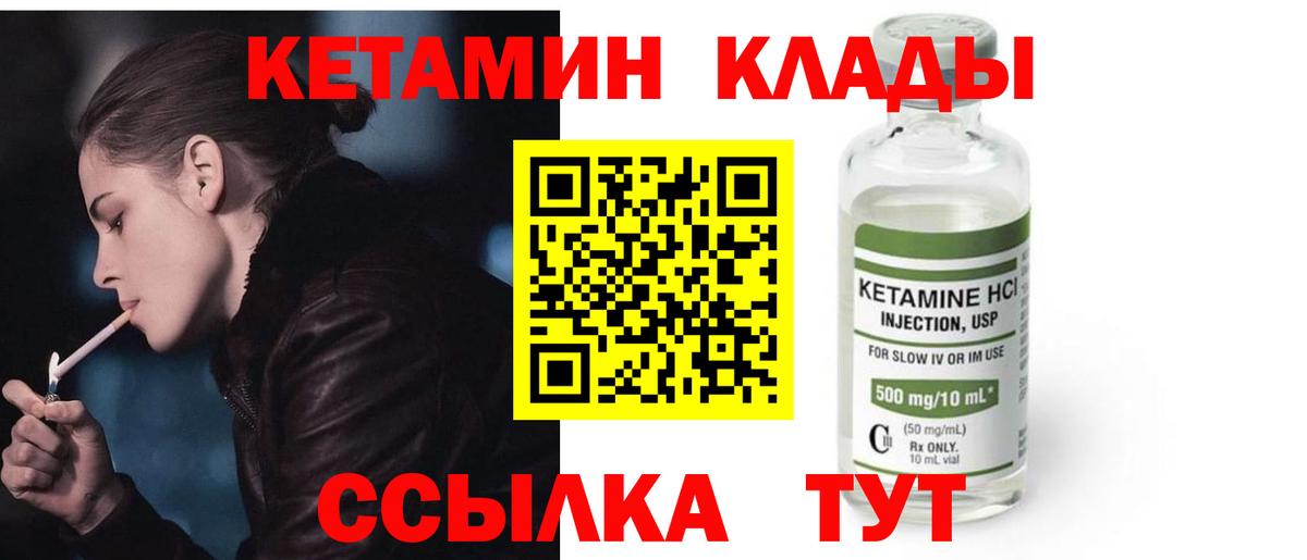Кетамин ketamine  ОМГ ОМГ рабочий сайт  Киржач  КЕТАМИН ketamine  Вход с VPN 