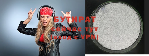 бутират Покров