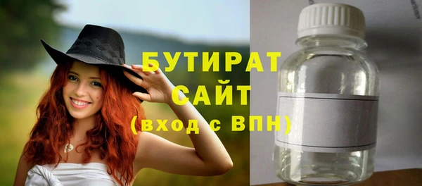 бутират Покров