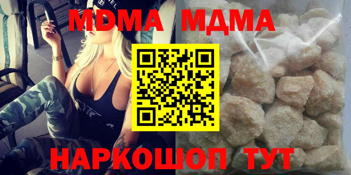 Киржач  МДМА Molly  МДМА Molly  Вход с VPN 