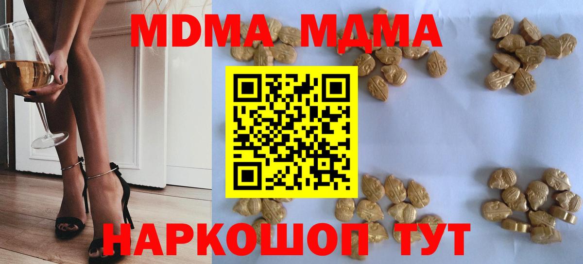 МДМА Molly Киржач