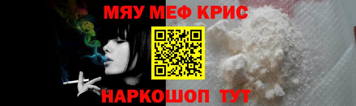 Меф мука Киржач