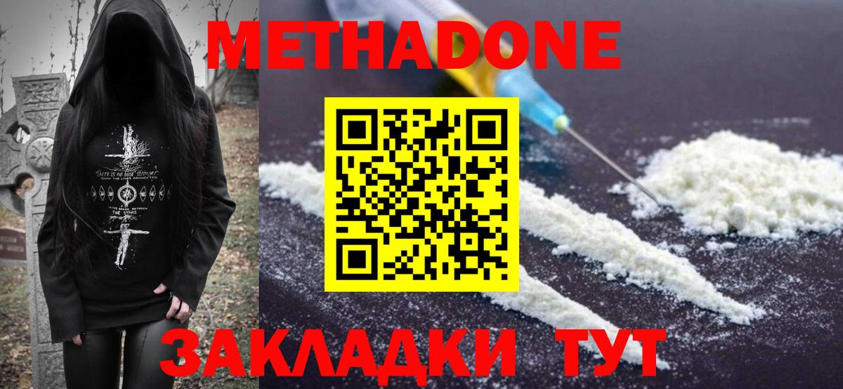 Киржач  МЕТАДОН VHQ  МЕТАДОН белоснежный  Вход с VPN 